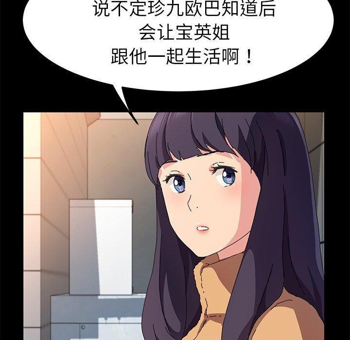 103P - 乖乖上钩