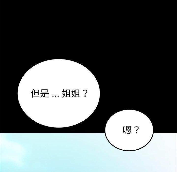117P - 乖乖上钩