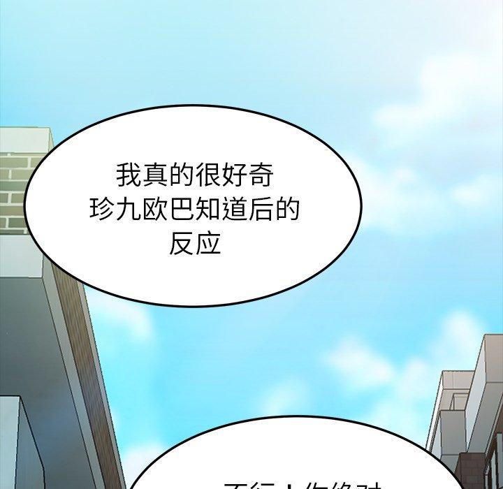 118P - 乖乖上钩