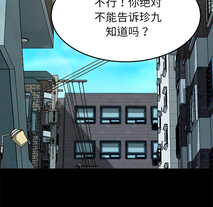119P - 乖乖上钩