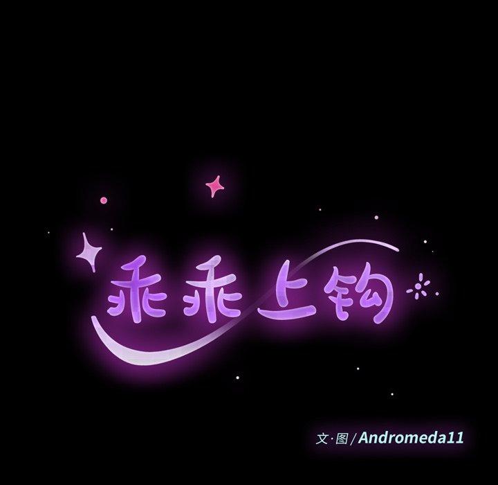 14P - 乖乖上钩