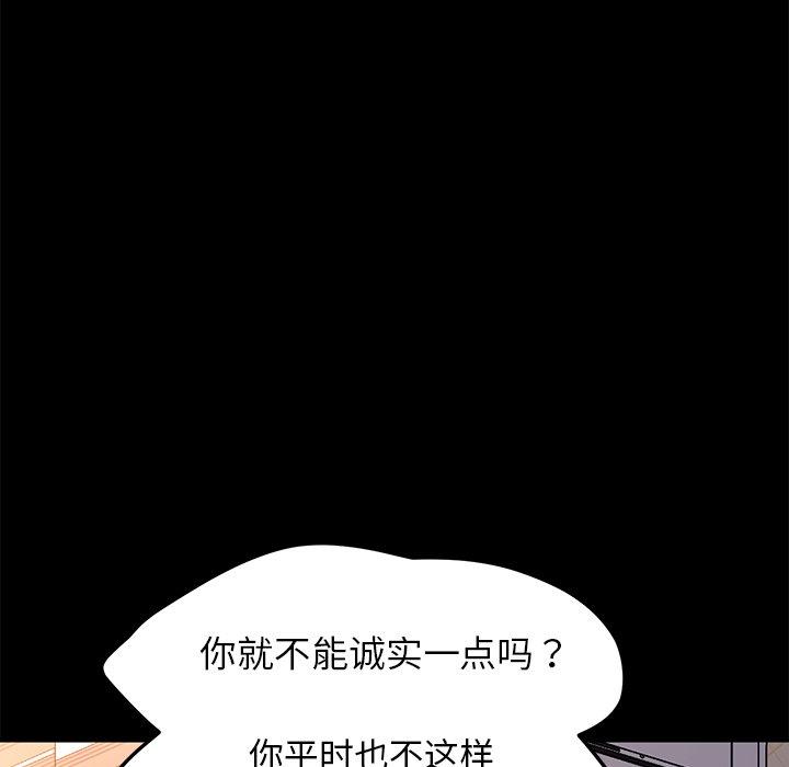 86P - 乖乖上钩