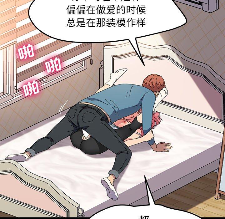 87P - 乖乖上钩