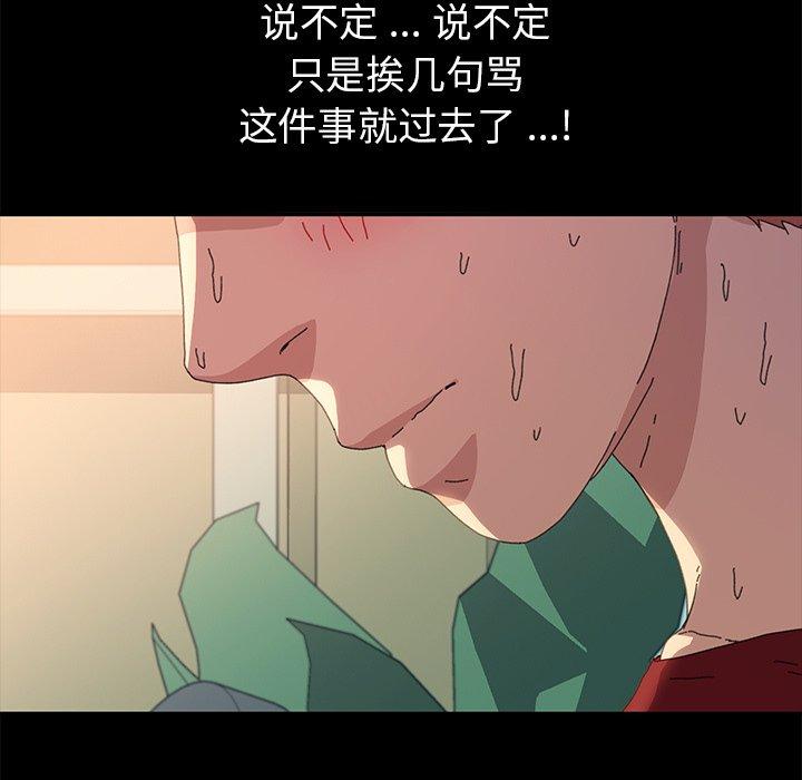 104P - 乖乖上钩