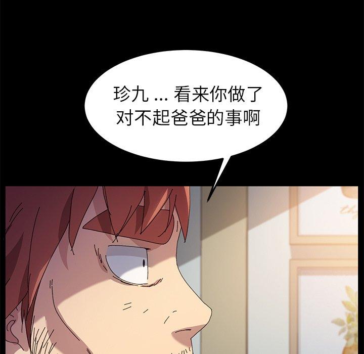 110P - 乖乖上钩