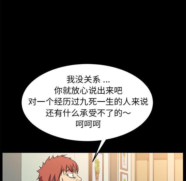 113P - 乖乖上钩