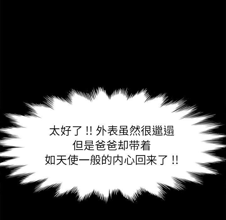 127P - 乖乖上钩