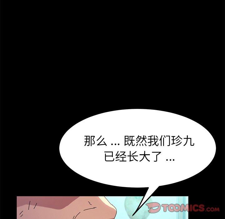 129P - 乖乖上钩