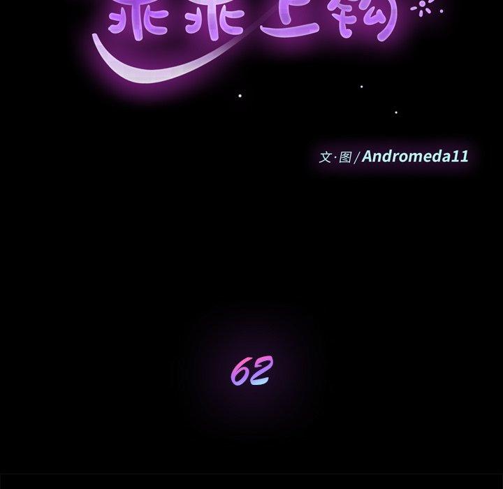 14P - 乖乖上钩