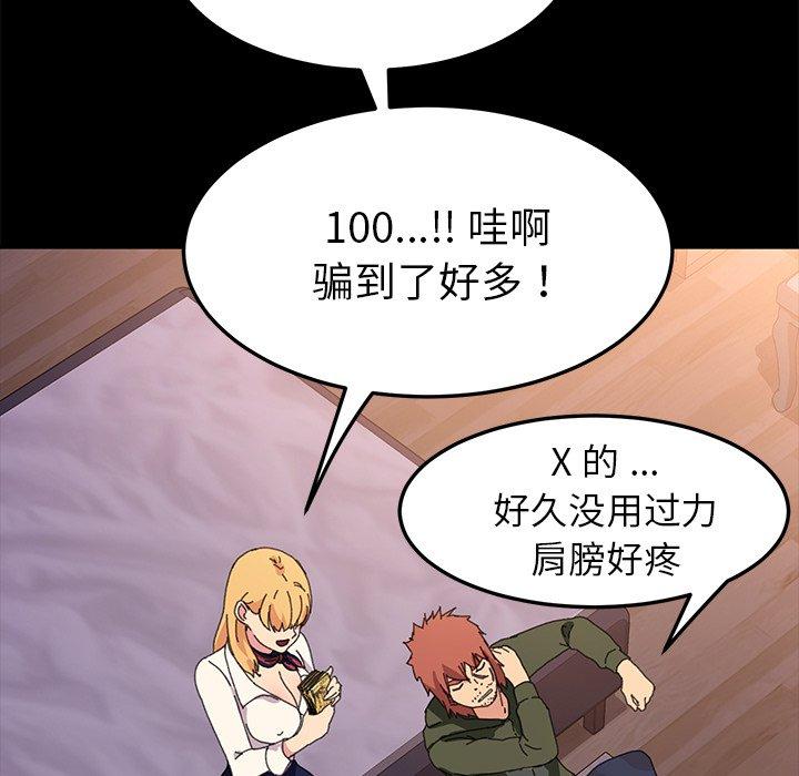 33P - 乖乖上钩