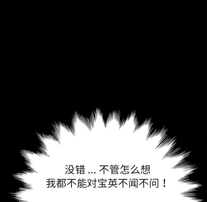 72P - 乖乖上钩