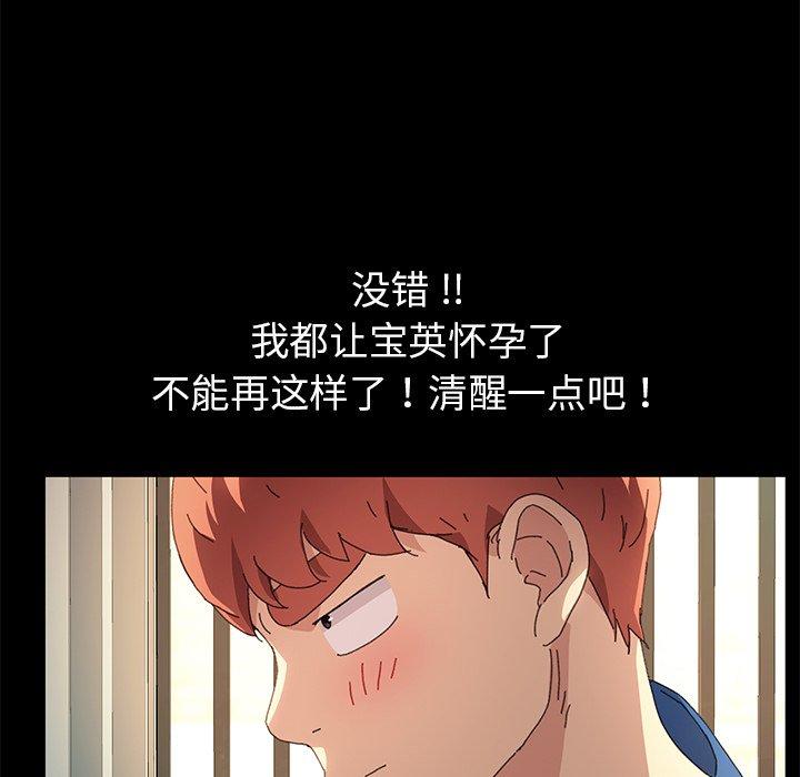 109P - 乖乖上钩