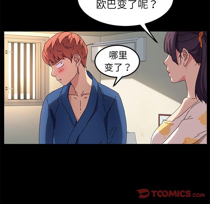 111P - 乖乖上钩