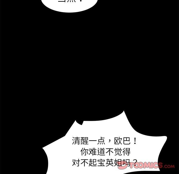 117P - 乖乖上钩