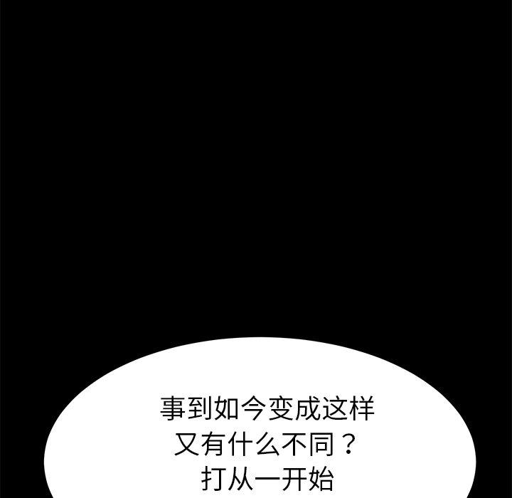 122P - 乖乖上钩