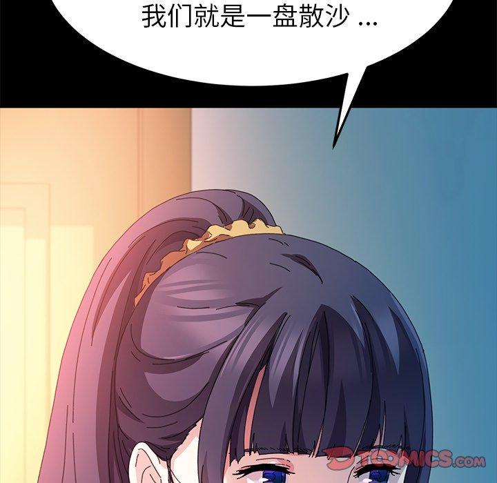 123P - 乖乖上钩