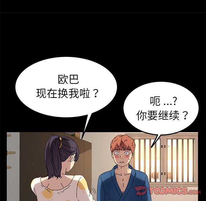 78P - 乖乖上钩