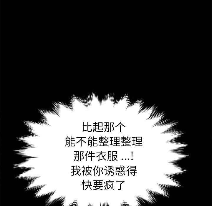 83P - 乖乖上钩