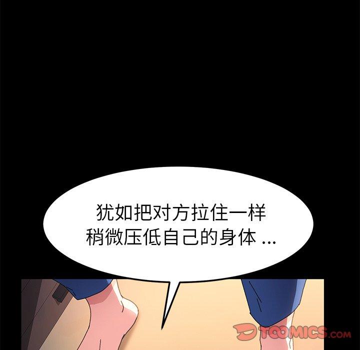 87P - 乖乖上钩