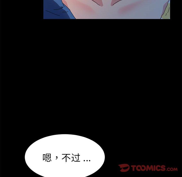 93P - 乖乖上钩
