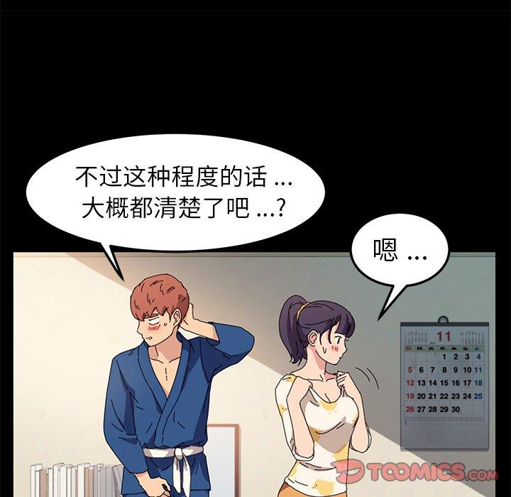 99P - 乖乖上钩