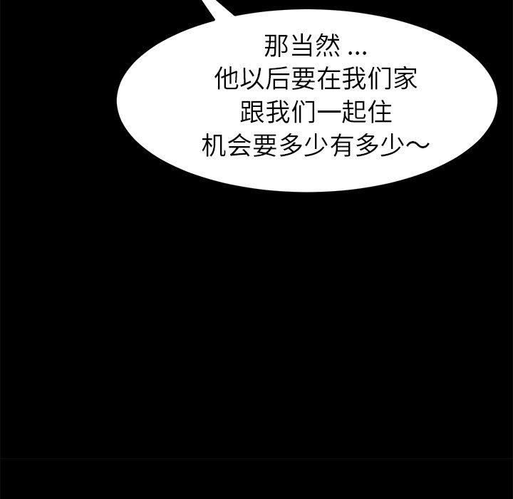 101P - 乖乖上钩
