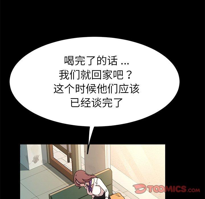 102P - 乖乖上钩