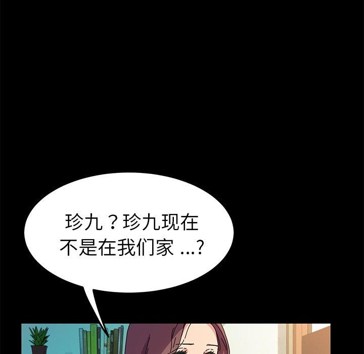 107P - 乖乖上钩