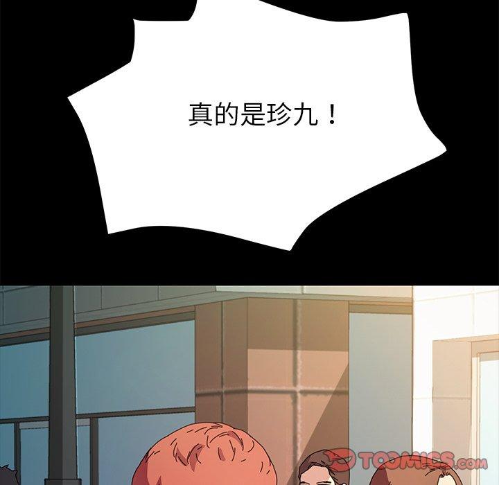 111P - 乖乖上钩