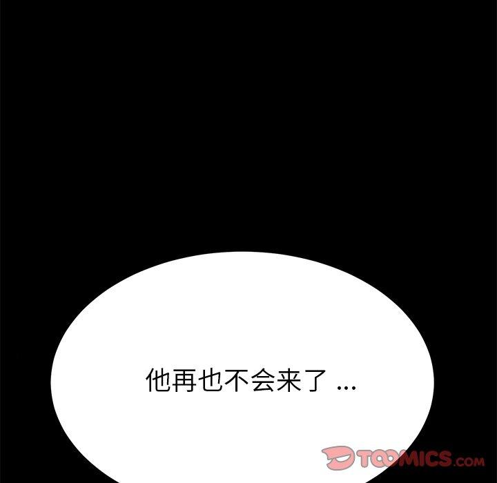 123P - 乖乖上钩