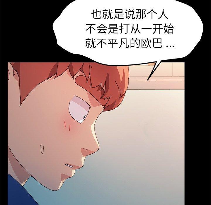 44P - 乖乖上钩