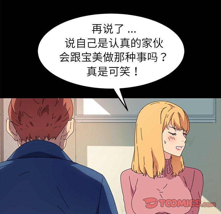 78P - 乖乖上钩