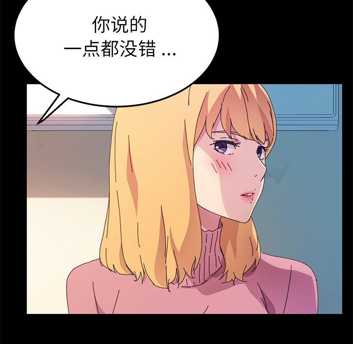 80P - 乖乖上钩