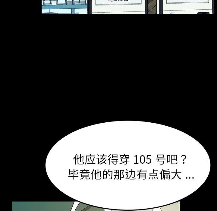 88P - 乖乖上钩