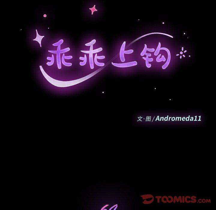 9P - 乖乖上钩