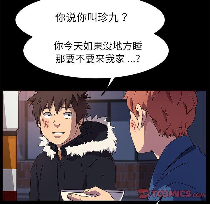 123P - 乖乖上钩