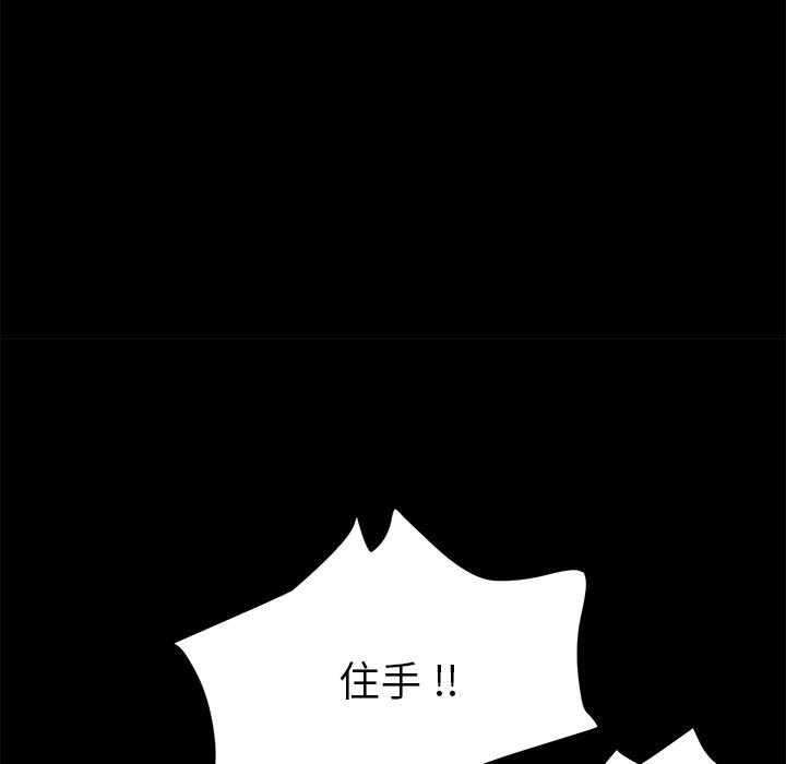 83P - 乖乖上钩