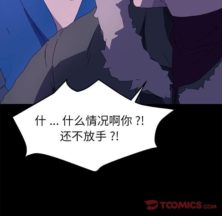 87P - 乖乖上钩