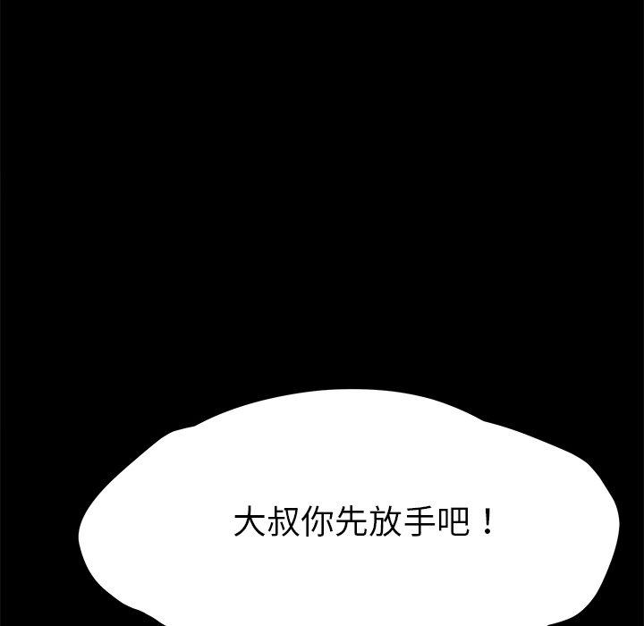 88P - 乖乖上钩