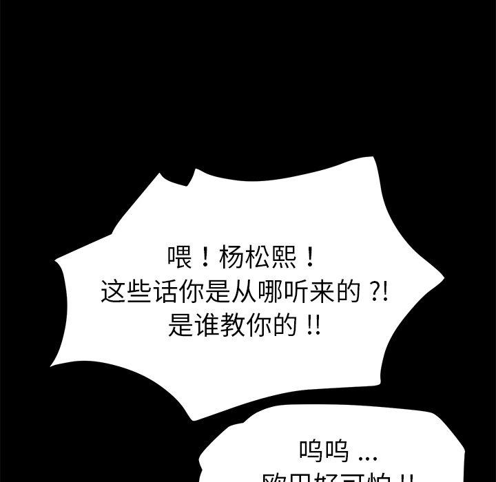 103P - 乖乖上钩
