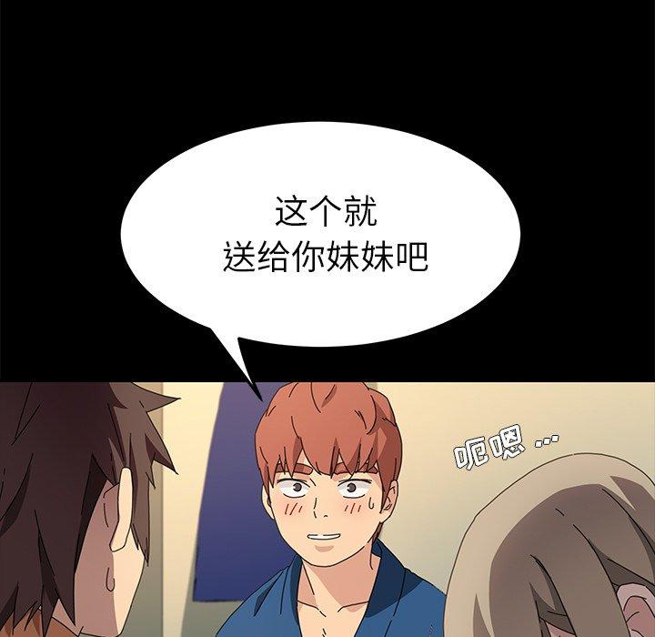 73P - 乖乖上钩