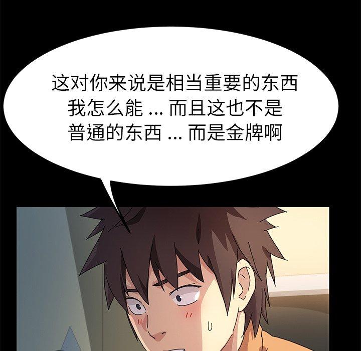 77P - 乖乖上钩