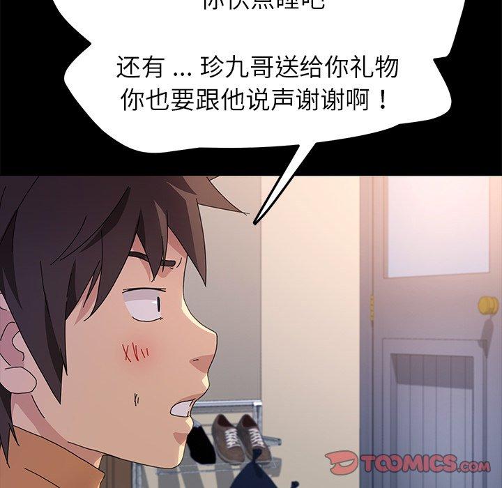 93P - 乖乖上钩