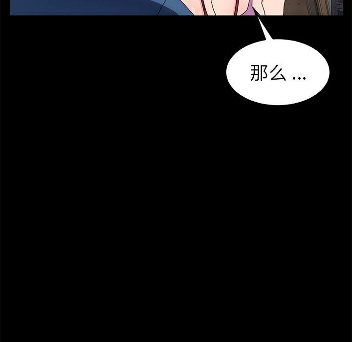 96P - 乖乖上钩