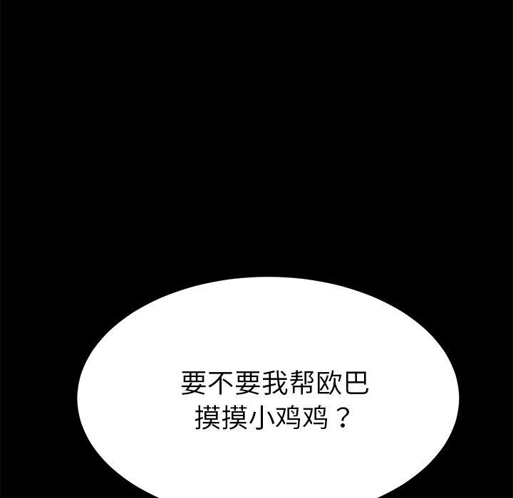 97P - 乖乖上钩
