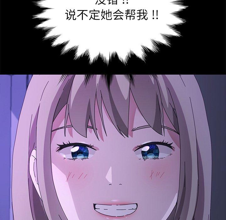 104P - 乖乖上钩