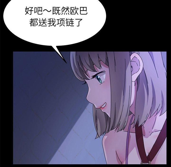 108P - 乖乖上钩