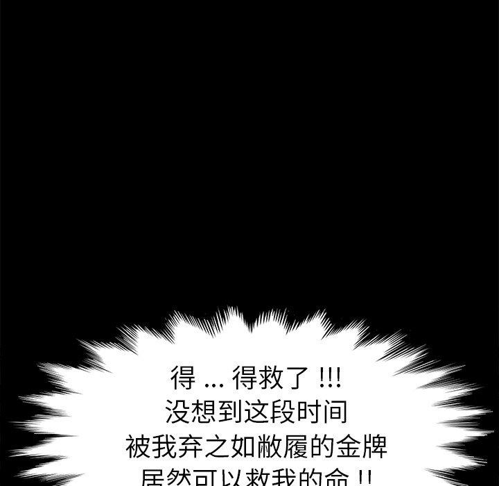 109P - 乖乖上钩