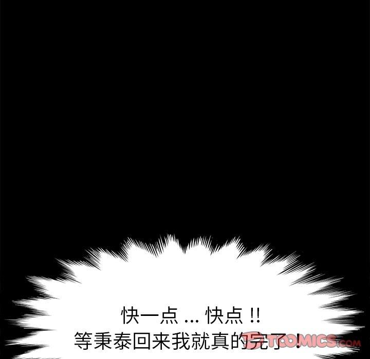 111P - 乖乖上钩