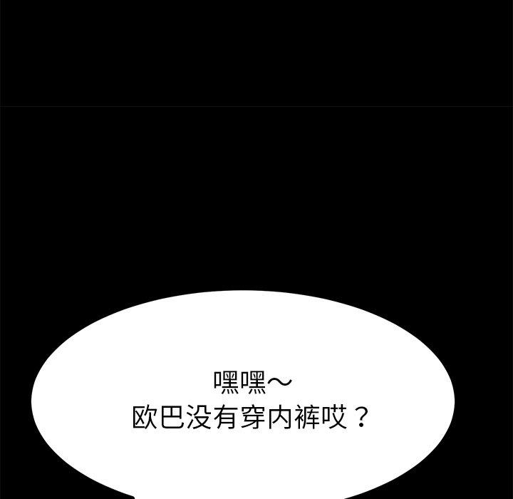 118P - 乖乖上钩